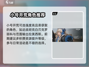 少女前线2🔥值得玩？小号玩法大曝光！🎮截图4