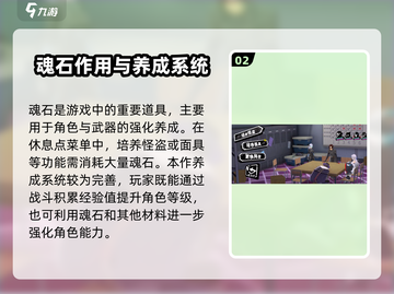 女神异闻录5X魂石大揭秘🔥助你战力飙升！截图3