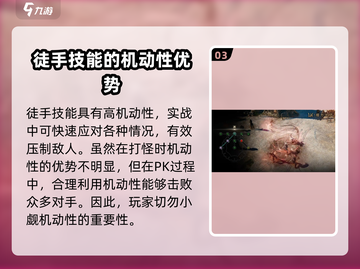 权力之望🔥徒手战斗超详细介绍来啦！截图4