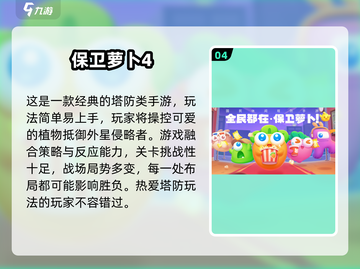🔥2024必玩单机手游Top榜💥高人气神作推荐🎮截图5