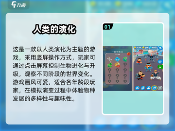 🔥2025人类游戏TOP榜新鲜出炉！🎮💥截图2