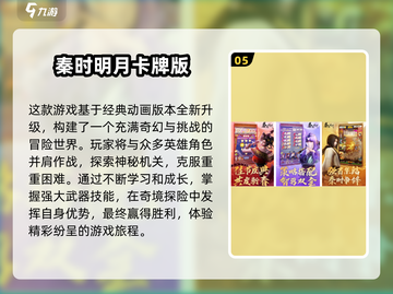 🔥高人气国漫手游推荐🎉全职高手类网游必备！截图6