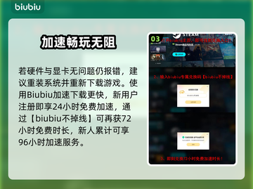 时空奥德赛UE5崩溃内存不足？💥一招解决报错问题！🎮截图4