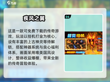 🔥2025最火网游内测榜！🎮好玩到爆推荐清单💥截图7