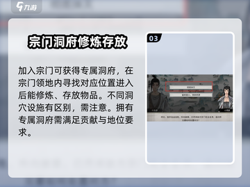 鬼谷八荒🔥洞府建造技巧手游玩家必看！截图4