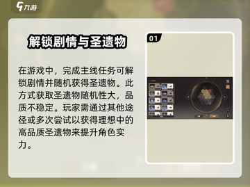 原神🔥黑色信标圣遗物刷法技巧分享！💥截图2