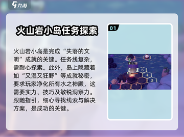 为了吾王🔥火山岩小岛通关秘籍✨截图2