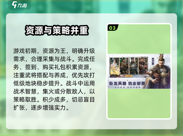 三国群英传鸿鹄霸业🔥最强开荒阵容推荐🎉截图4
