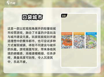🎮2025最火城市建造手游推荐！天际线玩家必玩清单💥截图9