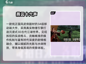 🔥2025爆款新游TOP榜💥截图2