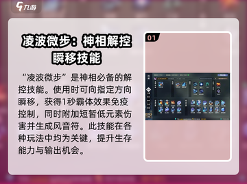 逆水寒手游🔥神相技能全揭秘！必看👇截图2