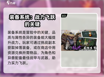 🔥山海大乱斗测评：好玩到停不下来！💥截图4