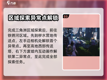 《七日世界》地图探索完全指南💥🔥截图4