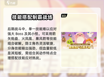 冒险岛枫之传说主教技能搭配🔥最强攻略来了！截图4