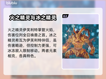 最终幻想7重生🔥召唤兽大全来袭！✨截图3