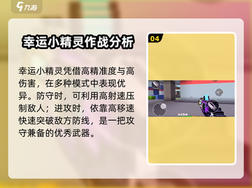 像素射击幸运小精灵💥轻松获取方法大公开！截图5