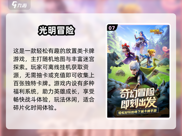 🔥2024无尽之塔闯关游戏推荐！🎮截图8