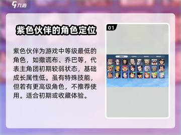 航海王壮志雄心💥角色等级划分揭秘🎉截图2