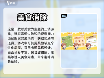 💥2024必玩！经典美食大作战手游🔥截图5
