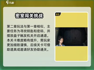 🎮《阿姐鼓2明王咒》新手必看！秒变大神秘籍🔥截图4
