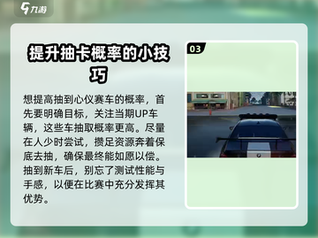 极品飞车集结💥抽奖机制大揭秘！不容错过的游戏🔥截图4