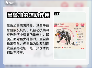 精灵觉醒🔥有诡计的精灵大揭秘！🎮截图5