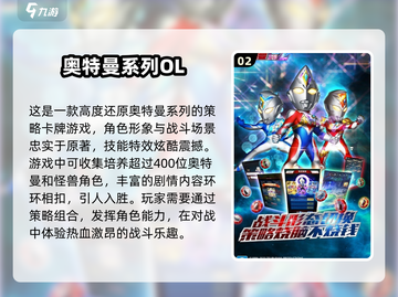 🔥2024超好玩的奥特曼游戏推荐🎉截图3