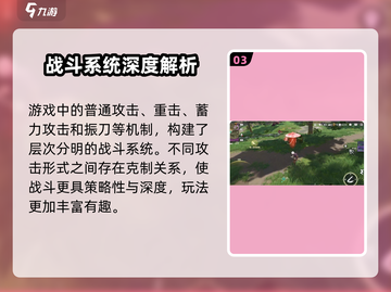 🔥《永劫无间手游》上线时间曝光！🎮截图4