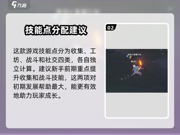 沙石镇时光💥新手必看！技能全解析🔥截图3