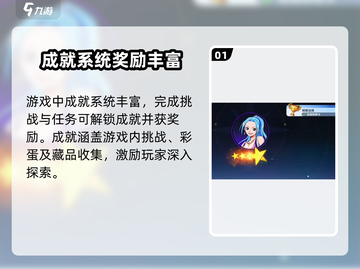 航海王壮志雄心🔥成就玩法全揭秘🎉截图2