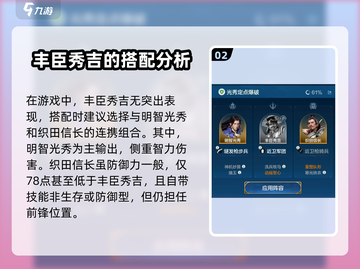 世界启元：丰臣秀吉🔥超强英雄定位揭秘！🎮截图3
