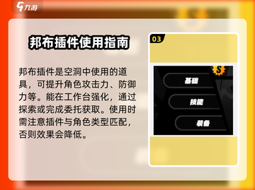 绝区零🔥技能强化大揭秘，快速提升战力渠道全在这！截图4