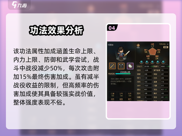 大侠立志传🔥梵天圣功获取秘籍🎉截图5