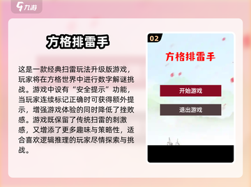 🔥2025最受欢迎方格游戏手机版下载链接分享💥截图3