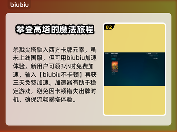 杀戮尖塔掉帧？🔥一招教你解决卡顿问题！截图3