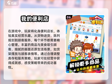 二年级孩子必备🎉20款超简单趣味手游大揭秘！截图7