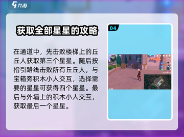 原神🔥他们行过的天空任务全流程解析快来👇截图5