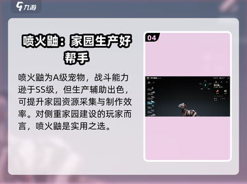 荒野起源🔥宠物大全，稀有宠物等你来抓！截图5