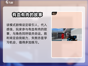像素射击💥PVE模式终极揭秘🔥带你畅爽战斗！截图3