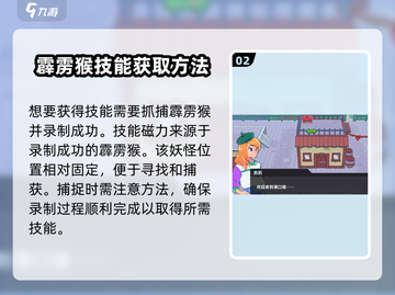 磁带妖怪电磁感应🔥玩法大揭秘！游戏技巧全在这儿🎮截图3