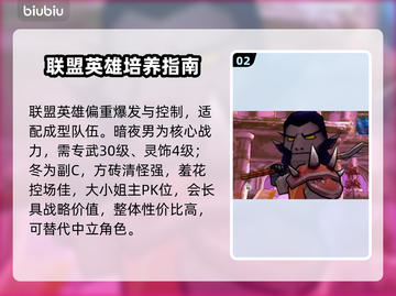 🔥MT口袋守卫战英雄全图鉴💥截图3