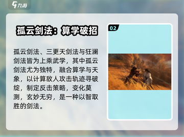 燕云十六声🔥最强剑法竟是它！游戏党必看💡截图3