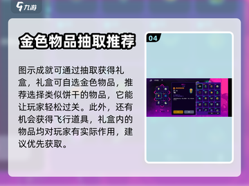 霓虹深渊无限🎉成就领取位置大揭秘！截图5