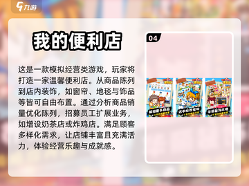 2024必玩🔥经营策略手游排行榜🌟截图5