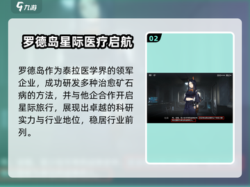 🎮明日方舟终末地罗德岛玩法曝光！🔥截图3