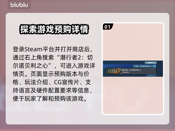 潜行者2steam搜索方法分享💥🎮截图2