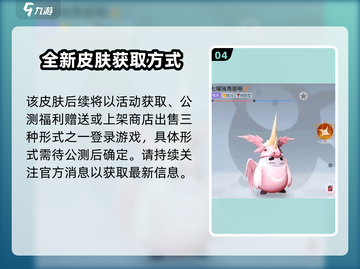 创造吧我们的星球：七曜独角兽啾获取方法大揭秘🎉截图5