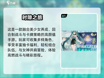 2025爆火二次元手游榜单🔥女神集结等你Pick！✨截图2