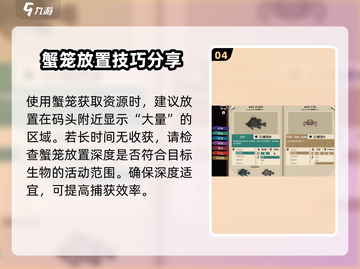 渔帆暗涌⚡前期资源获取技巧分享🎉截图5