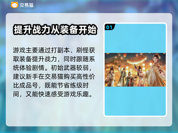 剑网3账号在哪买？🔥正规渠道推荐！截图2